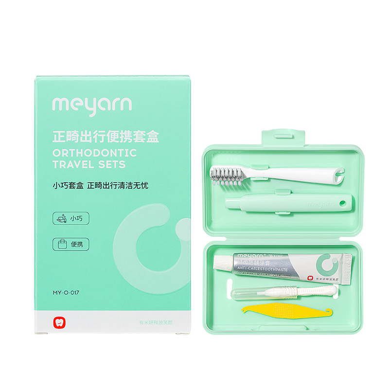 米妍（meyarn）正畸护理套装（单位：盒） 固定托槽出行护理